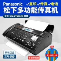 松下全新热敏纸传真机KX-FT982CN中文传真机可传普通A4纸 黑色...