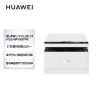 华为(HUAWEI)黑白激光多功能打印一体机 办公商用学生家用/打印复...