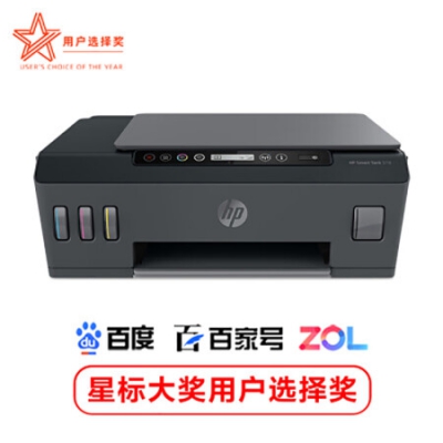 惠普（HP）518连供彩色多功能打印机学生家用喷墨 无线连接 照片打印 单页1分钱大印量可加墨 打印复印扫描