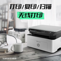 惠普（HP）1136w 黑白激光打印机多功能家用办公打印机 复印扫描无...