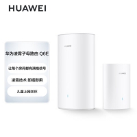 华为凌霄子母路由 Q6E（1母1子套装）千兆路由器 全屋WiFi 无线...